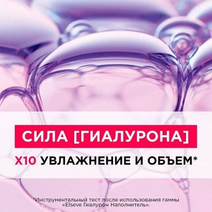 Бальзам Гиалурон Наполнитель 72Ч для обезвоженных и тонких волос 400 мл
