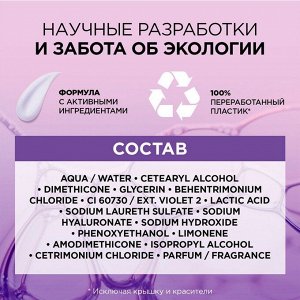 Бальзам Гиалурон Наполнитель 72Ч для обезвоженных и тонких волос 400 мл