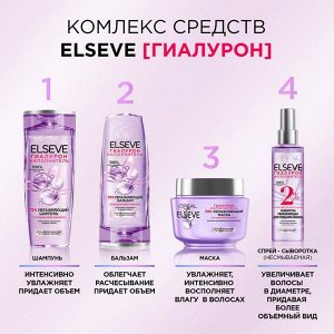 Бальзам Гиалурон Наполнитель 72Ч для обезвоженных и тонких волос 400 мл