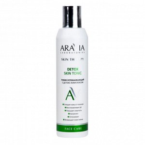 ARAVIA Тоник успокаивающий с детокс-комплексом Detox Skin Tonic, 200 мл. Аравия