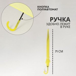 Зонт - трость полуавтоматический «Однотонный», 8 спиц, R=46/55 см, D = 92 см, жёлтый