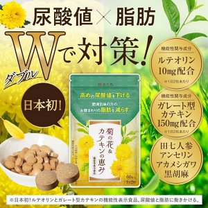 Wakan no Mori Chrysanthemum Flower & Catechin Blessings - добавка для снижения уровня мочевой кислоты