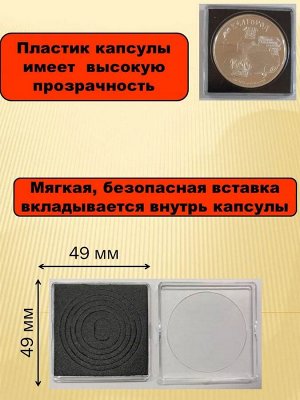 Квадрокапсула QUADRUM тип "В" 19/24/29/34/39 мм МДК 20 штук