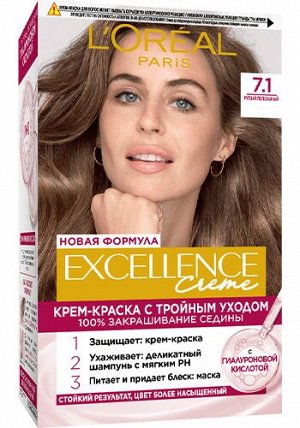 Лореаль краска для волос "Excellence", оттенок 7.1, Русый пепельный, Лореаль