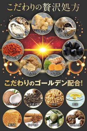 Wakan no Mori Liver Charge Ornithine - комплекс для поддержки и защиты печени