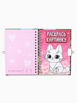 Блокнот на замочке А6, 50 л «Для моих секретиков»