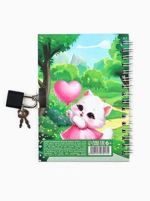 Блокнот на замочке А6, 50 л «Для моих секретиков»