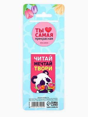 Магнитные закладки 2 шт. «С 8 марта»