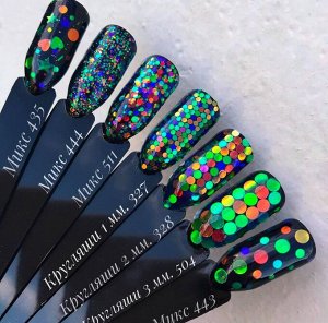 Пайетки Микс №444 для маникюра/дизайна ногтей