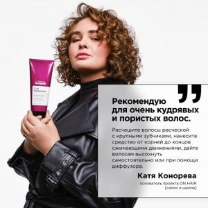 Профессиональный несмываемый крем-уход Curl Expression для кудрявых волос 200мл