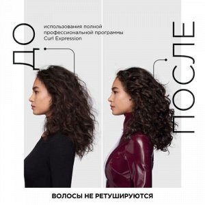 Профессиональный несмываемый крем-уход Curl Expression для кудрявых волос 200мл