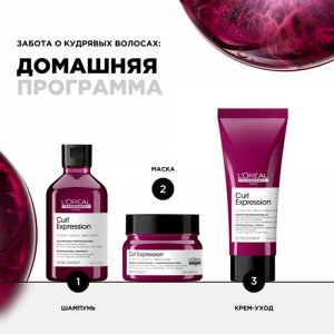 Профессиональный несмываемый крем-уход Curl Expression для кудрявых волос 200мл