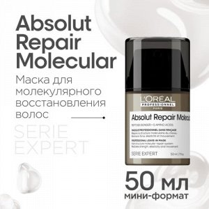 Маска Absolut Repair Molecular для молекулярного восстановления, 50 мл