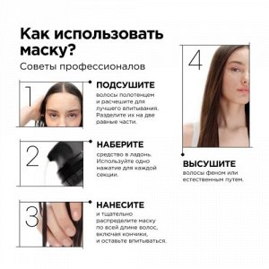 Маска Absolut Repair Molecular для молекулярного восстановления, 50 мл