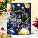 Кулон двойной &quot;Новогодний&quot; время чудес, сердце, цвет белый в золоте, 45 см