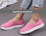 Слипоны