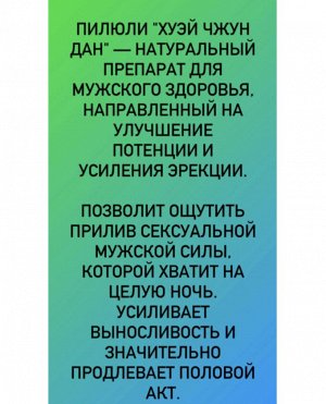 T-shirt35 Укрепляющие пилюли для мужчин, средство для потенции Хуэй чжун дан, 5 шариков