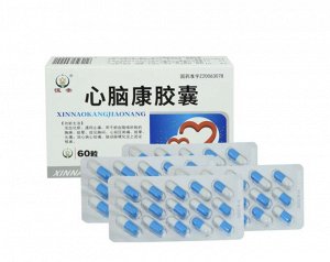 Капсулы от инсульта Синь Нао Кан для сердца и кровообращения Xinnaokang Jiaonang 60 капсул