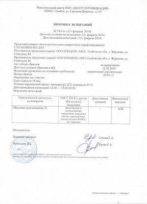 Амарантовое масло Амарантовое масло 1-й холодный отжим (сквален 6%)