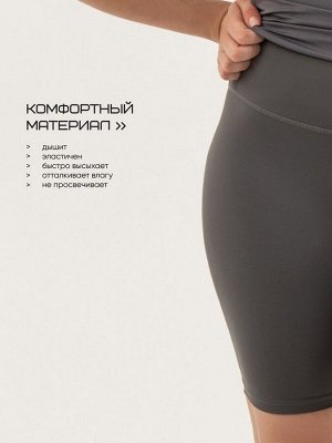 Велосипедки женские Resport, 48, серые, базовые