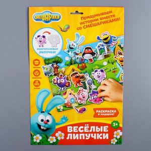 Развивающая игра на липучках, конструктор «Веселые липучки. Кто где живет?», СМЕШАРИКИ