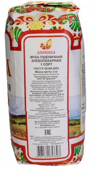 Мука пшеничная 1 сорт 2 кг  Дивинка