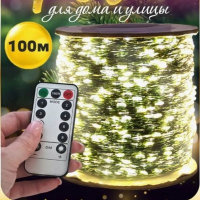 Обмотка светодиодная от 880руб