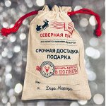 Пакеты подарочные мягкие, сумочки