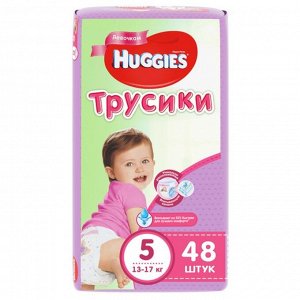 Трусики-подгузники Mega Pack для девочек, размер 5, 13-17 кг, 48 шт