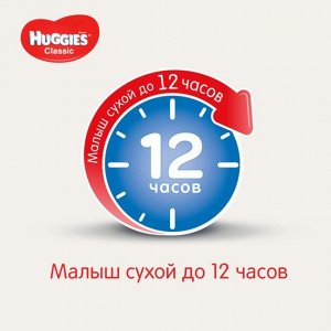 Подгузники Classic (11-25 кг), 11шт