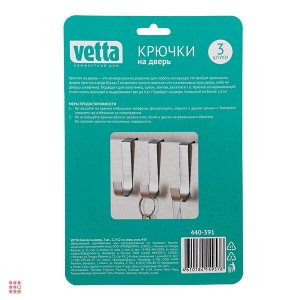Крючок на дверь, 3шт, 2,2х12см, нерж. сталь