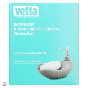 Диспенсер для моющего средства с губкой "Kitchen Bath"