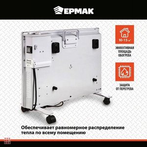 ЕРМАК Обогреватель конвекторный 1000 Вт