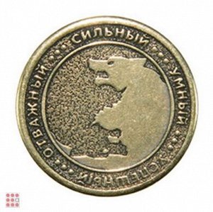Твой именной оберег Мужской