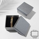 Коробочка подарочная под часы «Животный принт» симпл,9x9, цвет серый