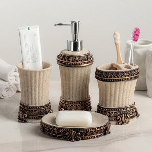 Набор аксессуаров для ванной комнаты «Вензеля», 4 предмета (дозатор 200 мл, мыльница, 2 стакана)