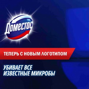 Досместос Чистящее средство для унитаза Лимонная свежесть Domestos 750мл