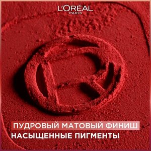 Жидкая матовая помада Infaillible, оттенок 601