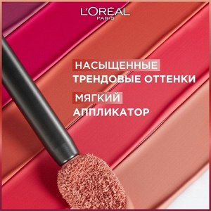 Жидкая матовая помада Infaillible, оттенок 601