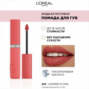 Жидкая матовая помада Infaillible, оттенок 625