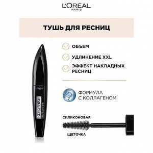 Тушь для ресниц False Lash Oversized черная