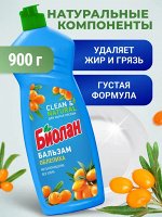 Биолан Средство для мытья посуды &quot;Бальзам Облепиха&quot; 900 мл