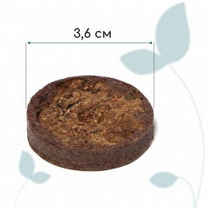 Диорит Таблетки торфяные 3.6 см, цена за 10 шт