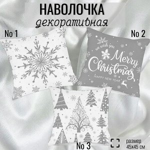 Наволочка -чехол для декоративной подушки.
