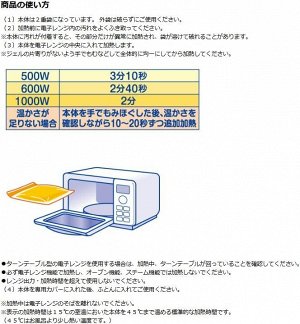 Yutapon Microwave - многоразовая грелка для ног, которую можно нагревать в микроволновой печи