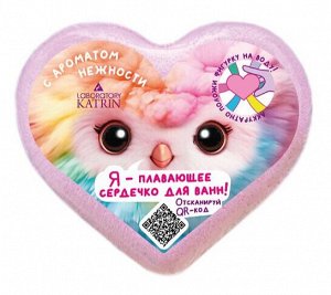Плавающая шипучая соль для ванн "Я-плавающее сердечко для ванн", 130г