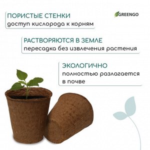 Торфяной горшок, 350 мл, 9 × 9 см,10 шт