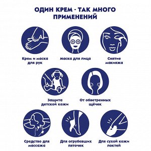 Увлажняющий крем (универсальный), 250 мл.