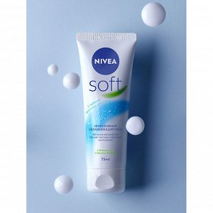 Интенсивный увлажняющий крем Soft 75 мл