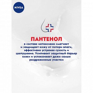 SOS-бальзам восстанавливающий для тела 250мл